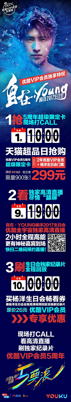 喵小肥采集到会员页面