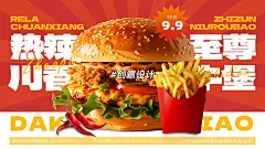 创意设计｜汉堡王海报新鲜出炉 - 小红书
