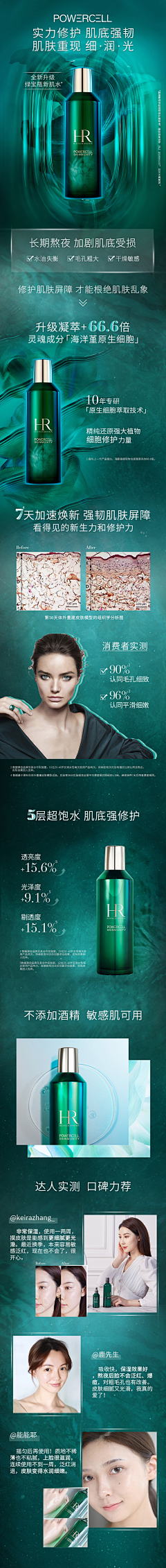 濡雪的小松丸采集到绿色风格