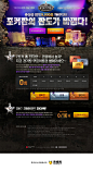 Pmang游戏活动专题设计 - 网页设计 - 黄蜂网woofeng.cn