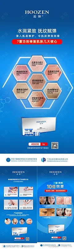 冻干粉海报-源文件-志设网-zs9.com
