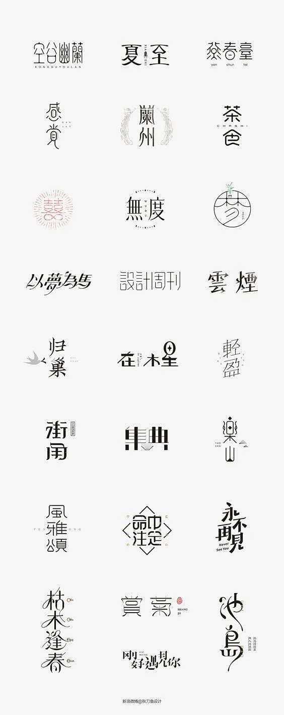 五月字体设计集合