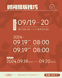 chan_xinner采集到排版