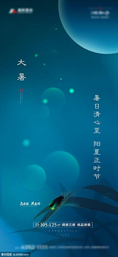 没离开过AI采集到小暑