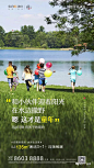 【作品】2019儿童节地产广告精选