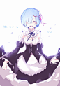 【侵删】rem | 北子 p站_id=57387663