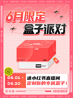 娃娃裙采集到活动海报