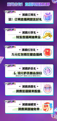 不拘一g采集到活动方案
