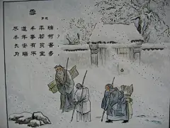 古诗配画：雪