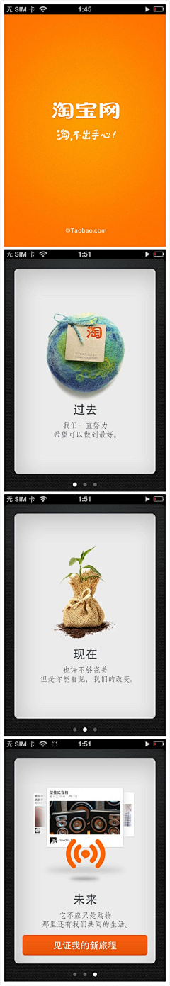 石头OcO采集到APP 启动