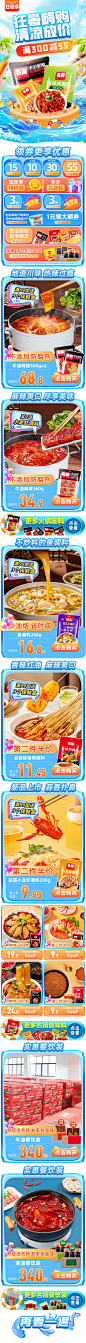 2022年名扬狂暑季无线首页
