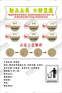 便签纸 【酷图网】豆花,重庆豆花,酸辣豆花,豆花饭,豆腐花,豆花海报,豆花展板,豆花连锁店,豆花加盟,鸡丝豆花,豆花传单,豆花做法,豆腐脑,水豆腐,豆脑,豆花简介,豆花文化,豆花广告,豆花宣传,手工豆花,特色豆花,手磨豆花,石磨豆花,豆腐脑豆花,四川豆花,石磨肉豆花,豆花背景墙,淮南豆花,豆花标签CDR