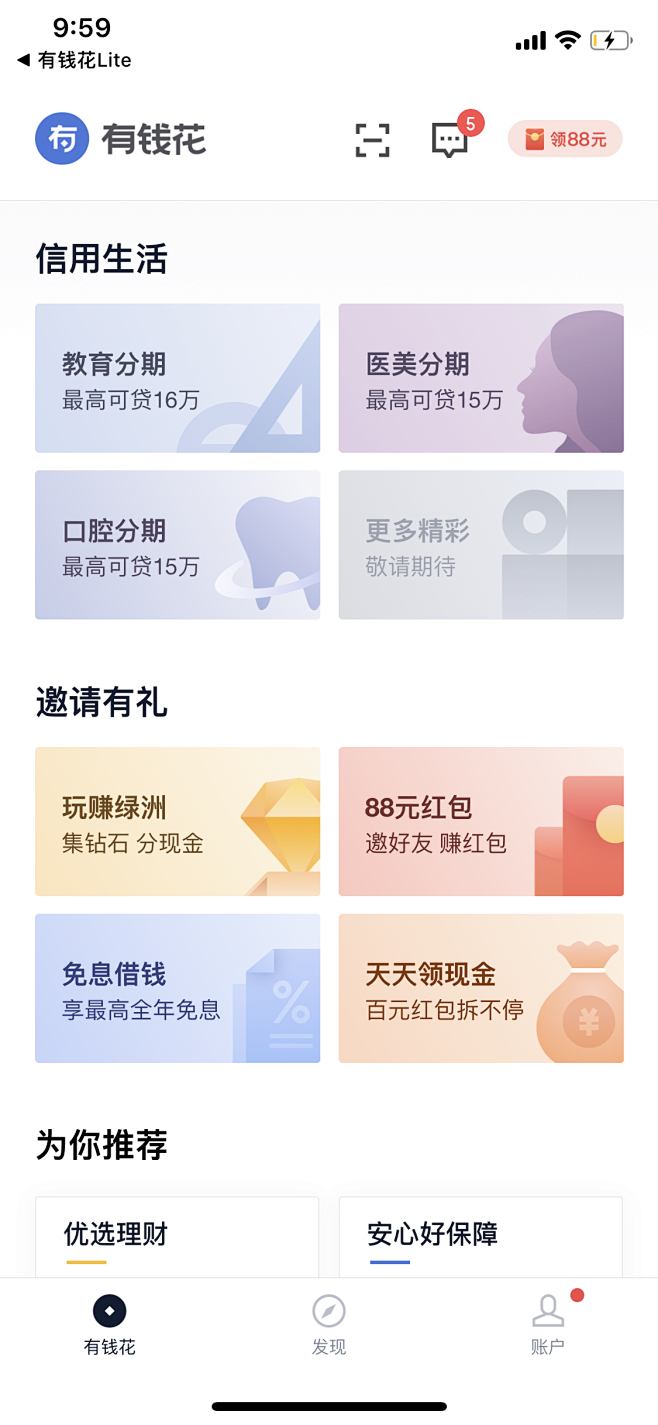 金融APP 卡片式列表