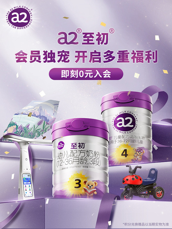 a2母婴官方旗舰店