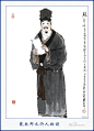电视剧《水浒传》一百零八将 人物图谱 戴敦邦 作