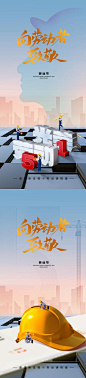 【南门网】 海报 红金 房地产 劳动节 公历节日 五一劳动节 51 大气 极简 农民 高级 545789