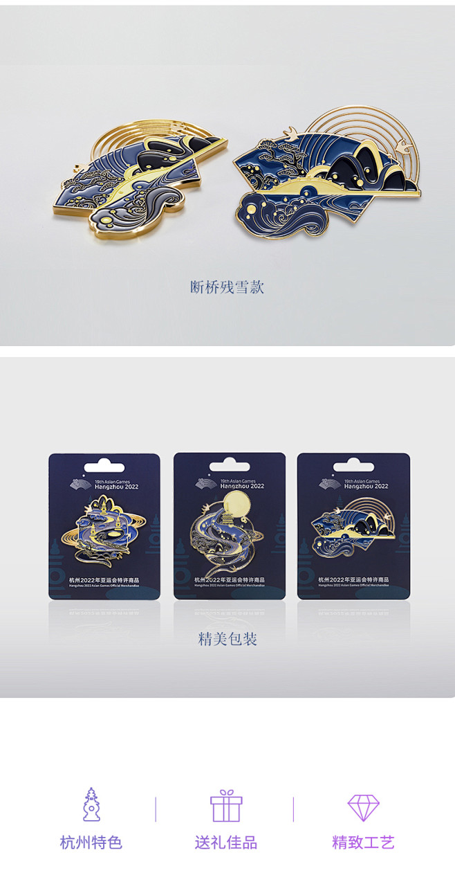 杭风潮韵系列夜光冰箱贴锌合金创意冰箱贴磁...