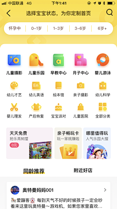 大大大大雄丶采集到APP-日期教育