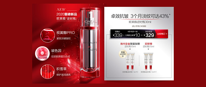 欧莱雅官方旗舰店