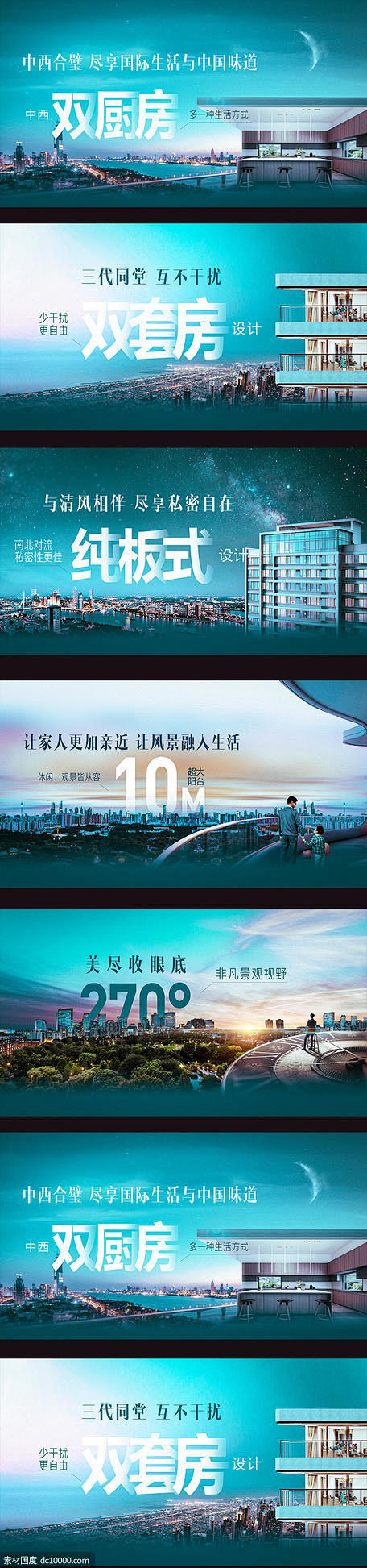 对比 价值点 系列 版式 横版 