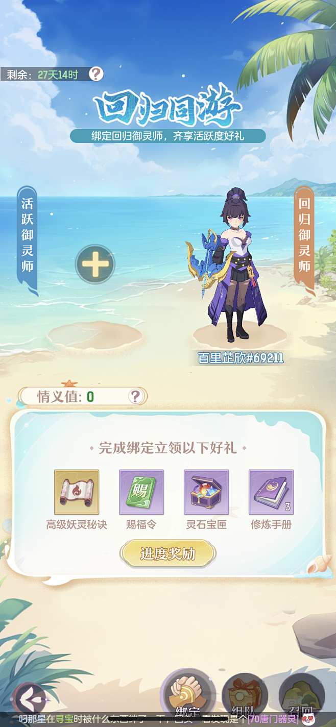 长安幻想