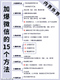 微信生态运营全景图