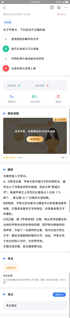 莫负流年采集到UI / APP/类别 【儿童 / 教育/课程】