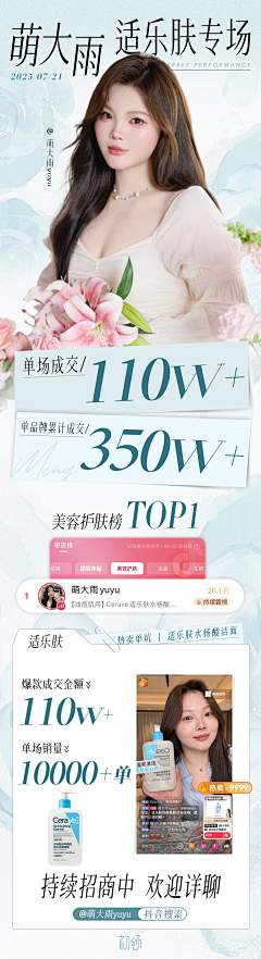 蒋白羊采集到CHIN 直播战报