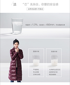 珊杉彡采集到羽绒服详情