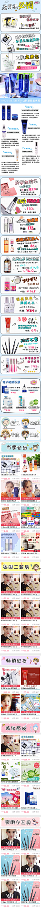 化妆品代购手机端首页_店铺首页_大胖啊-致设计