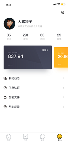 陇上飞鹰采集到APP