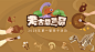 考古活动背景板-设计素材-shejisc.cn