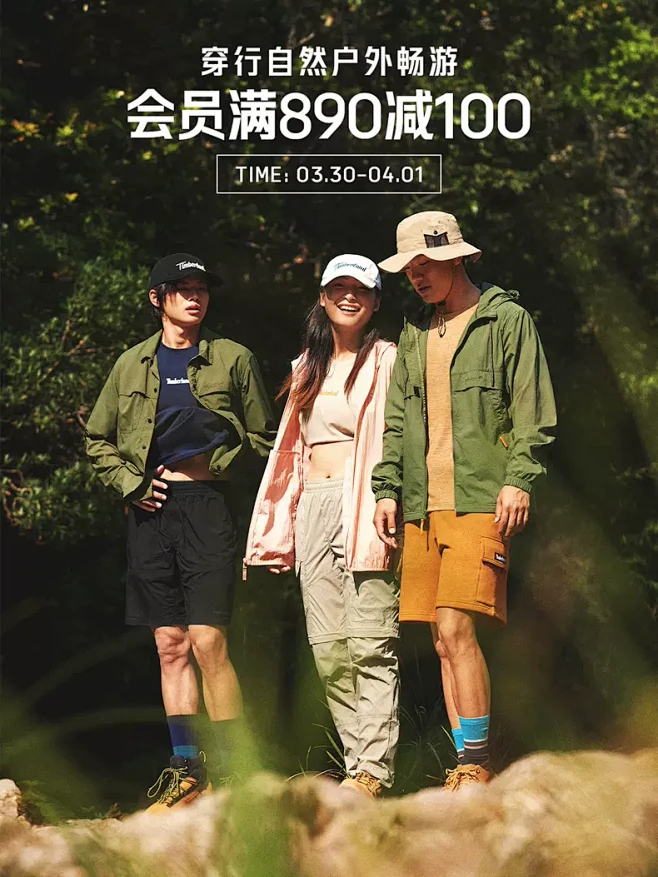 timberland官方旗舰店-花瓣网