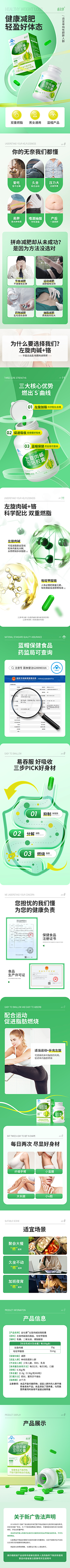 L9e2Plfp采集到保健品头图