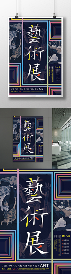 兜兜圈采集到海报2