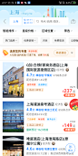 艺龙酒店列表页