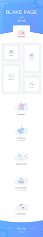 空白页-缺省页-采集过来的