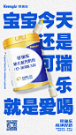 奶粉海报-设计素材-shejisc.cn