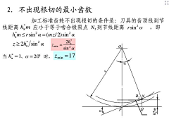 外星人1t采集到A - 图说机械设计