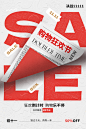 创意双十一大促海报设计