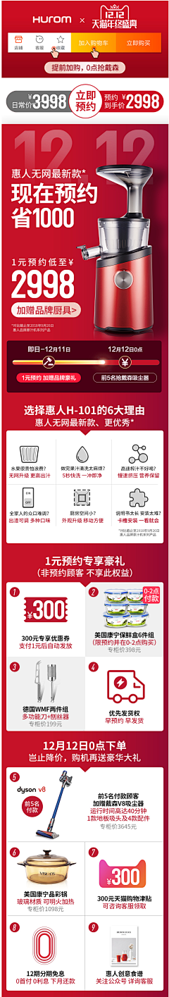 Xuxiaojing采集到详情促销关联