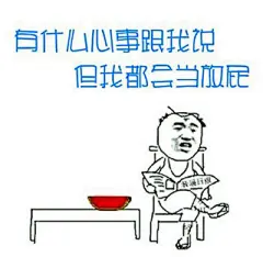 金馆长QQ表情系列，全套恶搞金馆长图片_第1页_QQ表情包下载_表情党