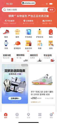 M-良辰美景采集到APP-电商