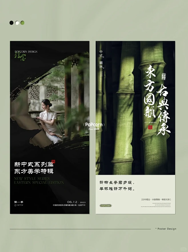 海报设计 | 新中式/东方美学 意境 图文排版-花瓣网
