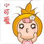 小可爱