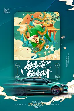 手绘端午节粽子宣传海报