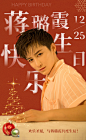 生日海报