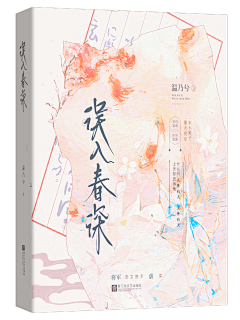 阿初最可奈采集到古风底图