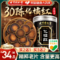 化橘红_淘宝搜索
