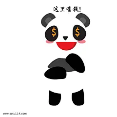 可爱小熊猫这里有钱表情包图片png免抠元素卡通手绘背景装饰免扣图片